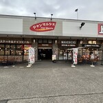 ステーキ＆グリルレストラン マーベリックス - 