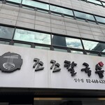 ジョジョカルグクス - 