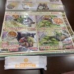 ナマステスーリャ - 