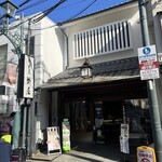 本家 菊屋 - 