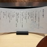 銀座 別邸花山 - 