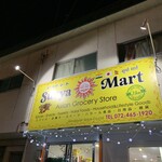 ナマステスーリャ - 