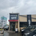 龍華亭 - 
