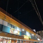 ナマステスーリャ - 