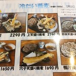 蕎麦きり つちのこ - 