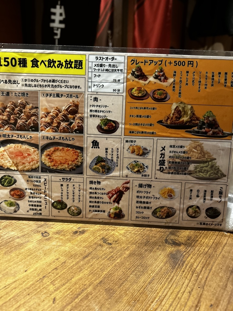 メニュー写真 : 居酒屋 まんぷく屋 三宮店 - 三宮（神戸市営）/居酒屋 | 食べログ