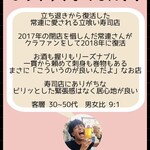 寿司処 都々井 - 