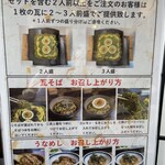 元祖瓦そば たかせ - 