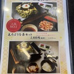 元祖瓦そば たかせ - 