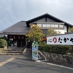 元祖瓦そば たかせ - 