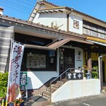 お食事処 マルショウ - 