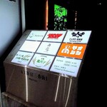 鮨 赫 sushi aka Tokyo - ビル下のサイン