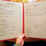 鮨 赫 sushi aka Tokyo - ドリンクメニュー2