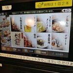 鳥貴族 赤羽東口駅前店 - 