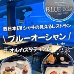 ブルーオーシャン - 