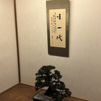 八起庵 丸太町本店 - 