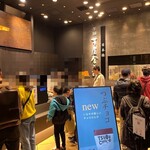 芋屋金次郎 日本橋店 - 