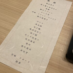 鮨 赫 sushi aka Tokyo - 