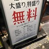 東京煮干屋本舗 中野本店