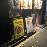 東京煮干屋本舗 中野本店 - 