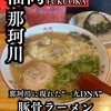 一大ラーメン