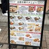 京都鳳焼売