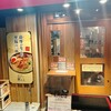 鹿児島ラーメン豚とろ 天文館本店