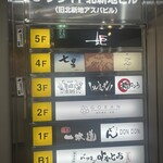 和牛焼肉 伍感 - 