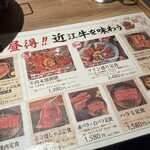 きっちゃん牛肉本舗 - 