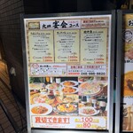 地中海酒場ココチーノ - 