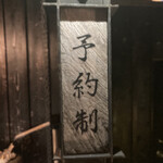 新日本料理おぶね - 