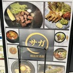 サガ 韓国居酒屋 - 多国籍の店内、慣れていない人は完全アウェイなのでハードル高いよ？w