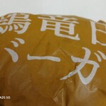 ケンタッキーフライドチキン - 