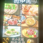 網焼き囲炉裏と土鍋 小江戸の個室居酒屋 囲炉鶏 - 