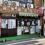 多田屋 - 