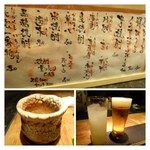 大どころ - 柚子酒ソーダ割・ビール・焼酎。