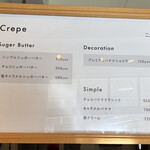 ラ クレープリー ドゥ ポパン 江坂店 - 