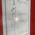 盛楽 - メニュー表