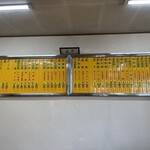 中華料理味平 - 