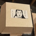 居酒屋増えた。 裏裏飯屋 - 