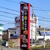 上海 四馬路 松阪店