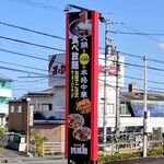 上海 四馬路 - お店の看板