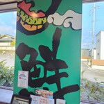 上海 四馬路 - 注文はタッチパネルで!!