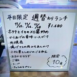 上海 四馬路 - 新しく週替りランチがありました!!◎