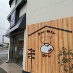 ウァン 本店 - 