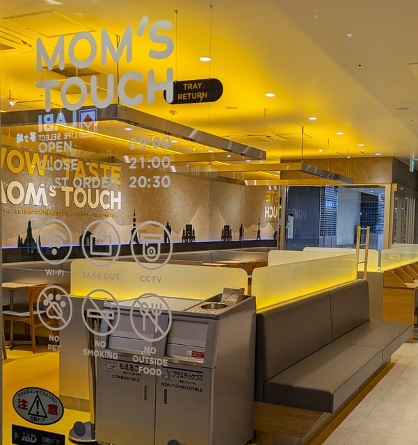 MOM’S TOUCH ブレッディ MOM'S TOUCH BLiX茅ヶ崎店 - 茅ケ崎/カフェ | 食べログ