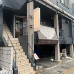 塩ラーメン あす流 - 