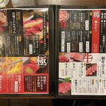 炭火ほるもん 真 - メニュー