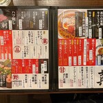 炭火ほるもん 真 - メニュー