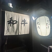 焼肉 にくだらけ - 